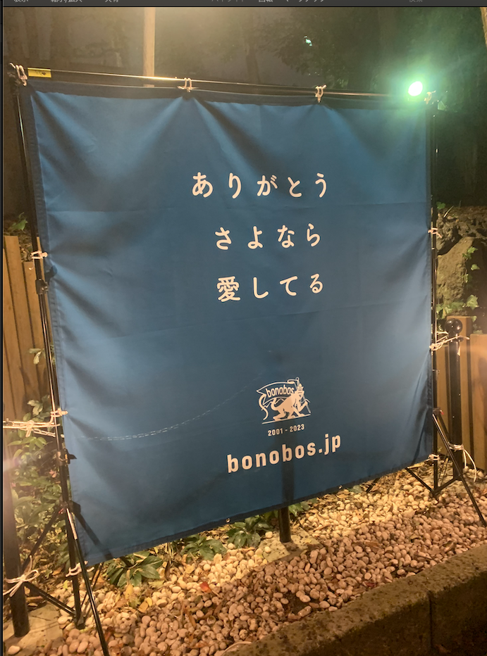 日比谷野音　bonobos の解散ライブにて