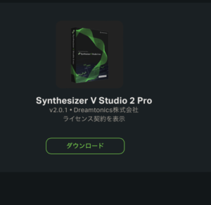 Synthesizer V Studio 2 Pro(シンセV2)へのアップグレード・スクリプト紹介・ショートカット・参考になるサイトなど 2